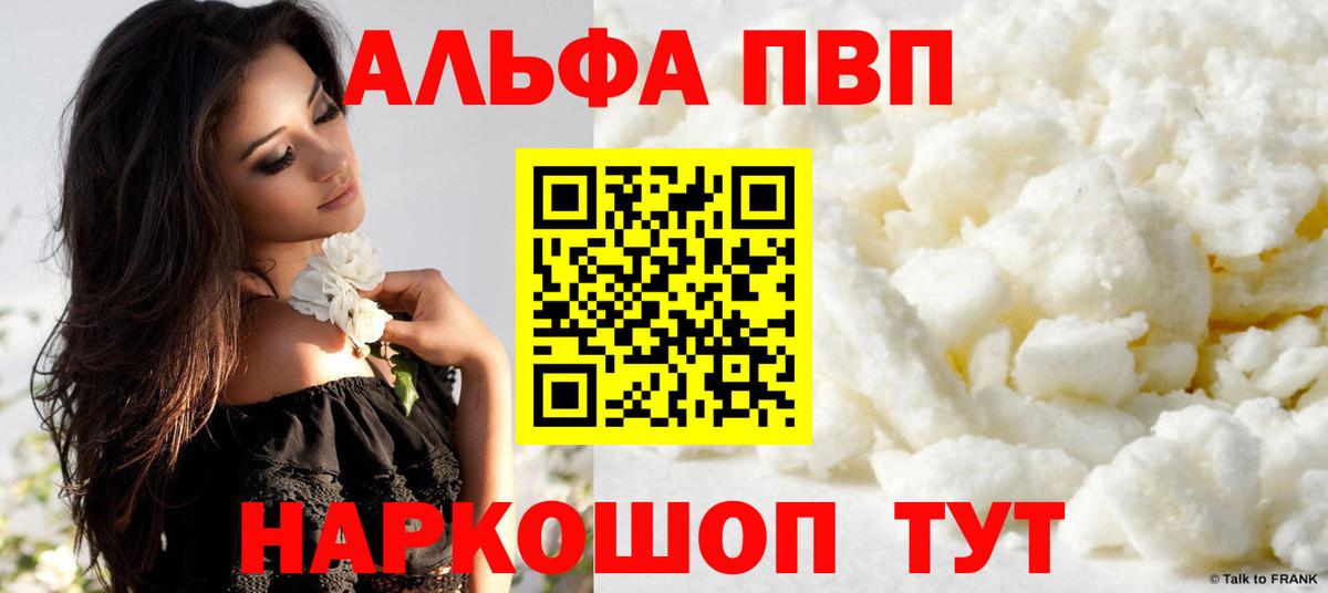 А ПВП СК  Вход с VPN  Alfa_PVP Соль  как найти   Борзя 