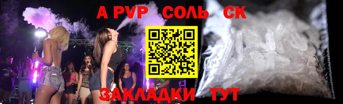 Альфа ПВП СК Борзя