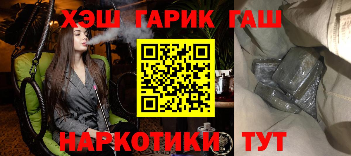 ГАШ  Вход с VPN  Гашиш AMNESIA HAZE  Борзя  Гашиш Cannabis 