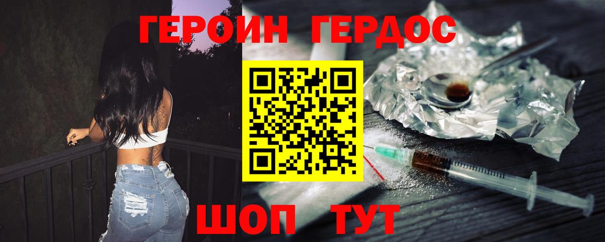 Борзя  ГЕРОИН Афган  Вход с VPN 