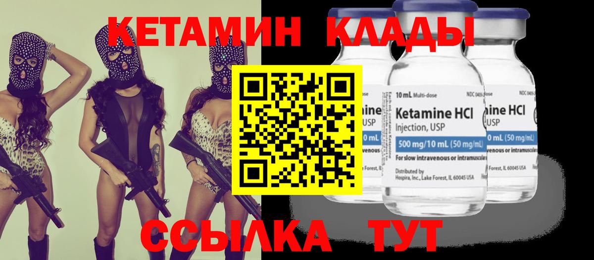 Борзя  ОМГ ОМГ   КЕТАМИН VHQ  Вход с VPN  Кетамин VHQ 