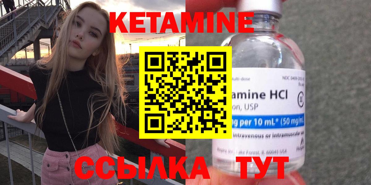 КЕТАМИН VHQ Борзя