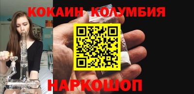 кокаин колумбия Тулун