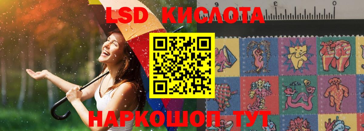 ЛСД экстази ecstasy Борзя