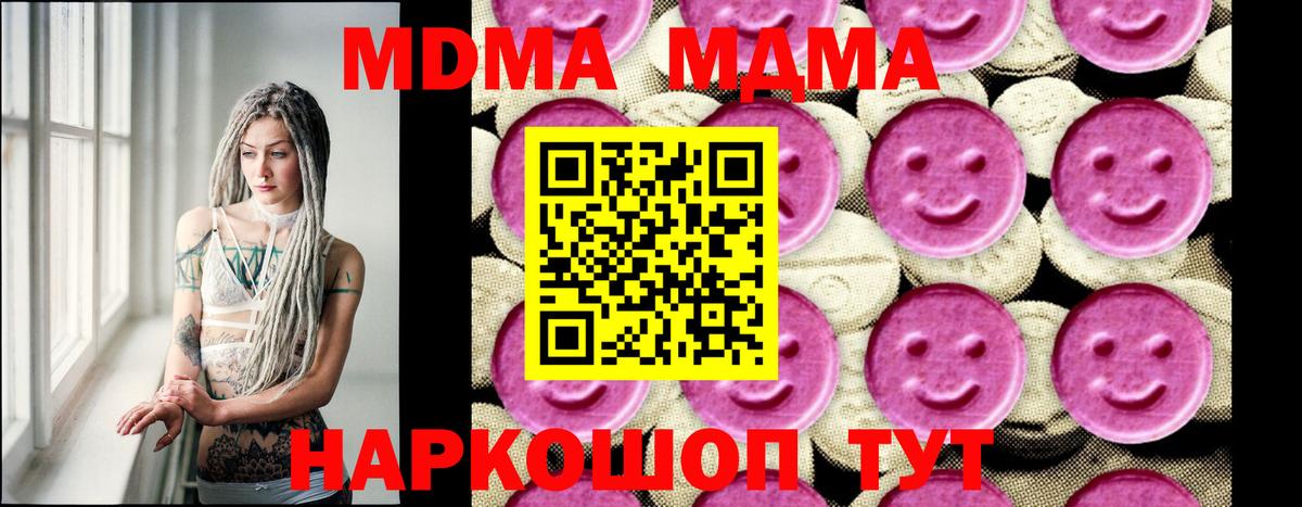 MDMA  MDMA Molly  МДМА Molly  Вход с VPN  Борзя 