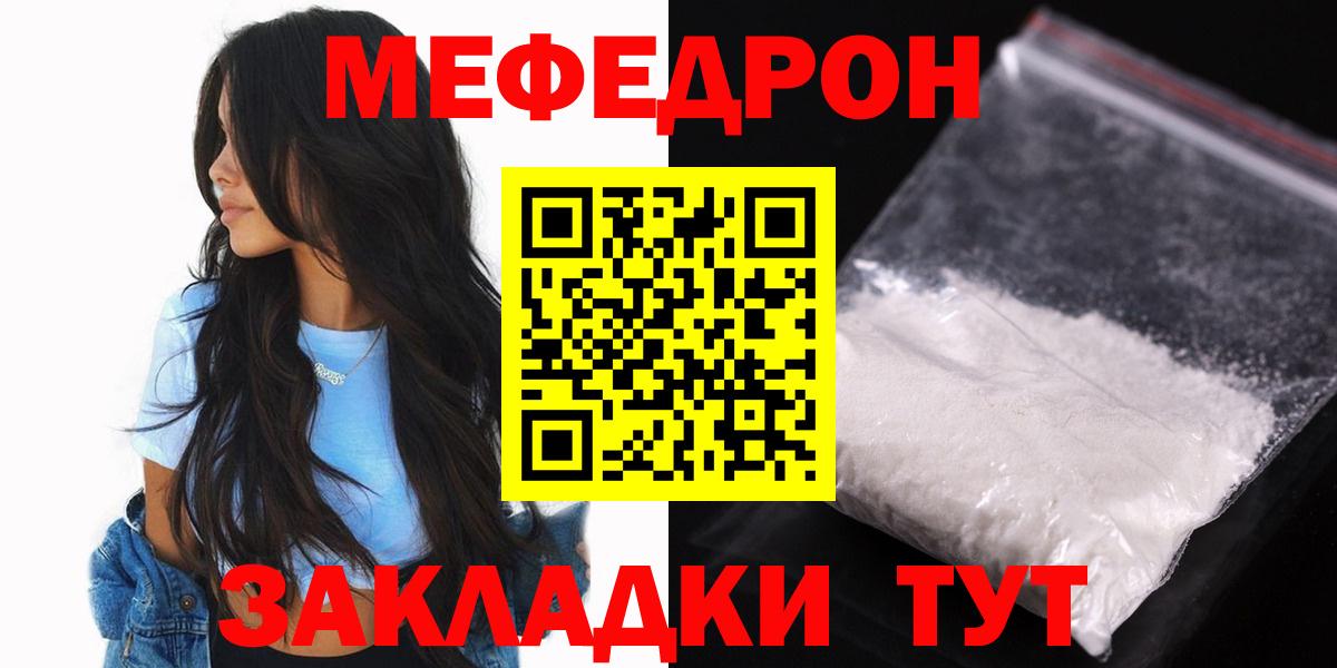 hydra ссылка  Меф мяу мяу  Вход с VPN  Мефедрон VHQ  Борзя 