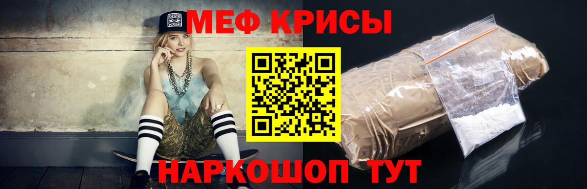 МЕФ мука Борзя