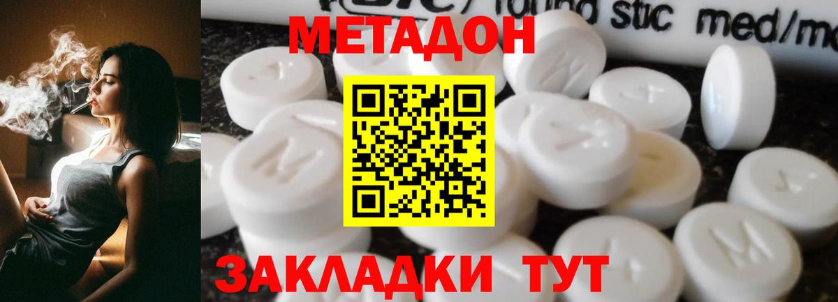   ссылки  Вход с VPN  Борзя  Метадон кристалл  МЕТАДОН белоснежный 