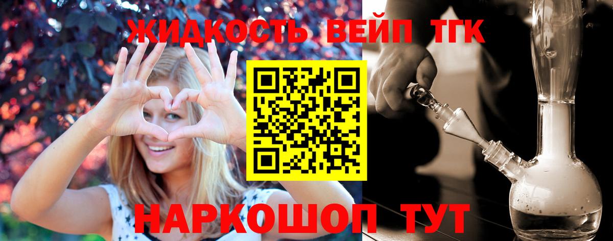 ТГК THC oil  Вход с VPN  ТГК Wax  Борзя 