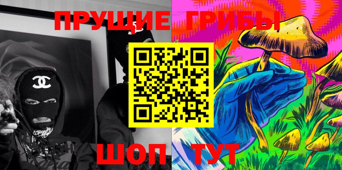 Борзя  Псилоцибиновые грибы MAGIC MUSHROOMS  Галлюциногенные грибы Magic Shrooms  Вход с VPN 